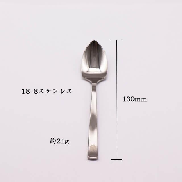 燕三条 甘味を楽しむ食器 グレープフルーツスプーン 日本製 燕三条 甘味を楽しむ食器 グレープフルーツスプーン 日本製