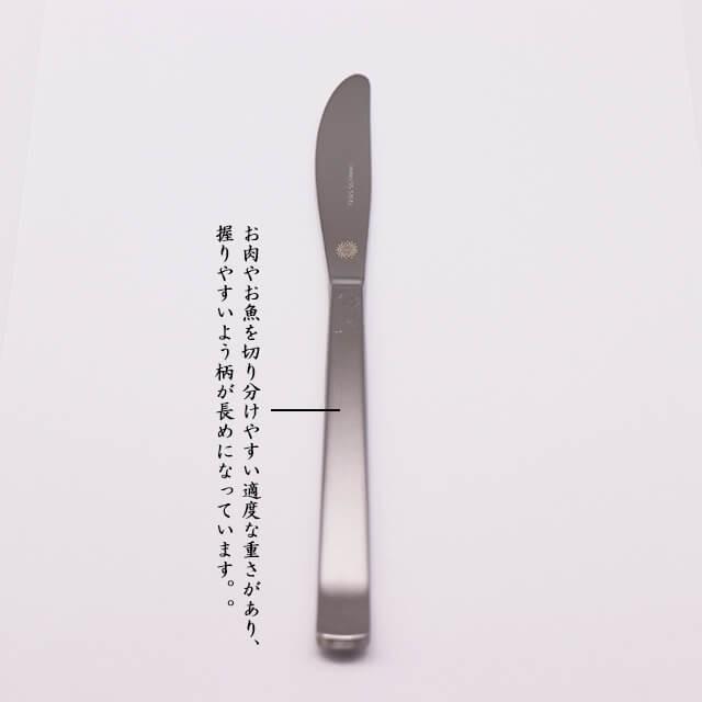燕三条 一生使える食器 ナイフ 日本製 ステンレス オリジナル刻印入り