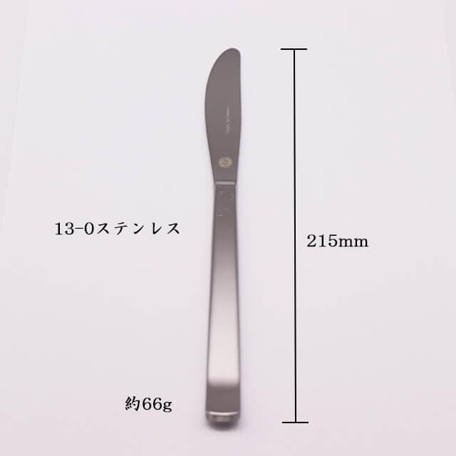 燕三条 一生使える食器 ナイフ 日本製 ステンレス オリジナル刻印入り