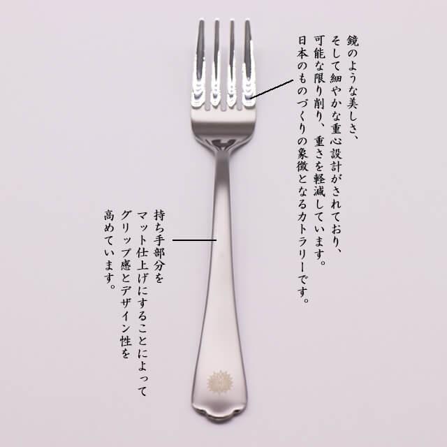 燕三条 一生使える食器 フォークL 日本製 ステンレス オリジナル刻印