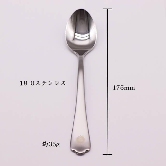 燕三条 一生使える食器 スプーンL 日本製 ステンレス オリジナル刻印