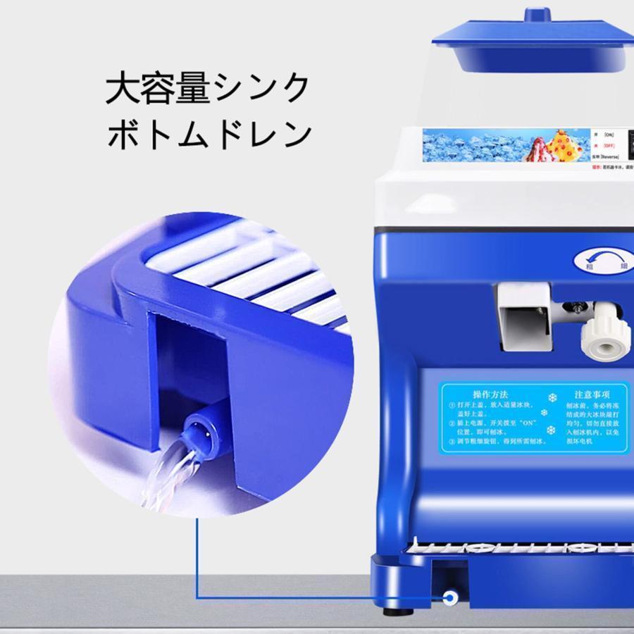 業務用かき氷器電動かき氷機 電動5KG大容量かき氷機かき氷メーカー250Ｗ 110Vアイスクラッシャー氷砕機電動ふわふわ とろ雪かき氷機ふわふわ シャーベット ふわ｜momoqoo-store｜04