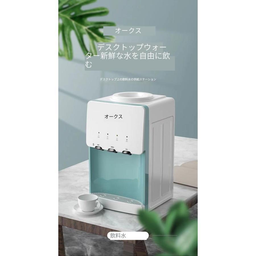 ウォーターサーバー 卓上 水道水 ペットボトル コック 本体 水 プッシュ式 コンパクト小型 温水 冷水 給湯器 ロック付き ミニタイプ 家庭用 童錠 ： 約