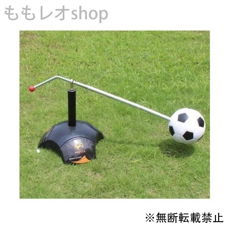 有名ブランド ボールコントロール練習マシーン 回転運動 サッカー フットサル Item1368