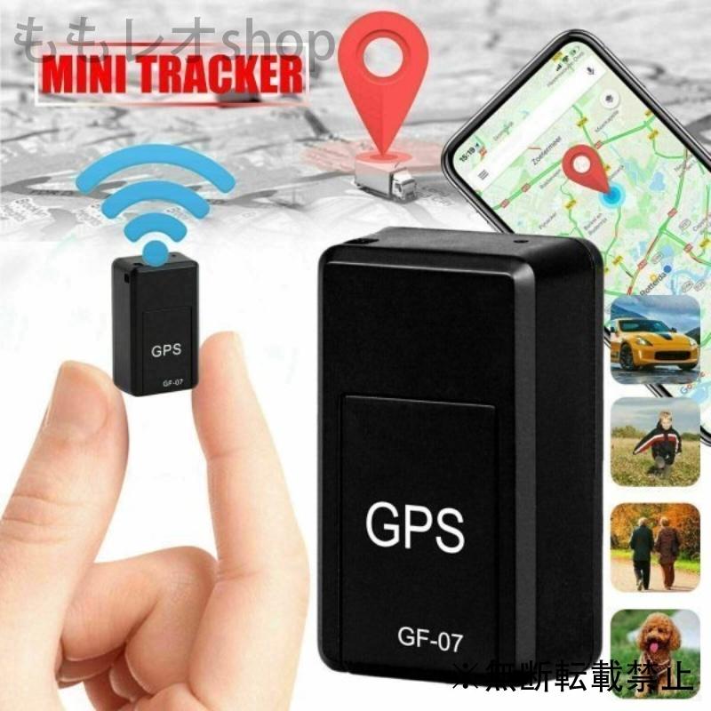 ミニgpsトラッカー 盗難防止追跡 ペット 子供 Gpsロケーター Ktg100007 ももレオshop 通販 Yahoo ショッピング