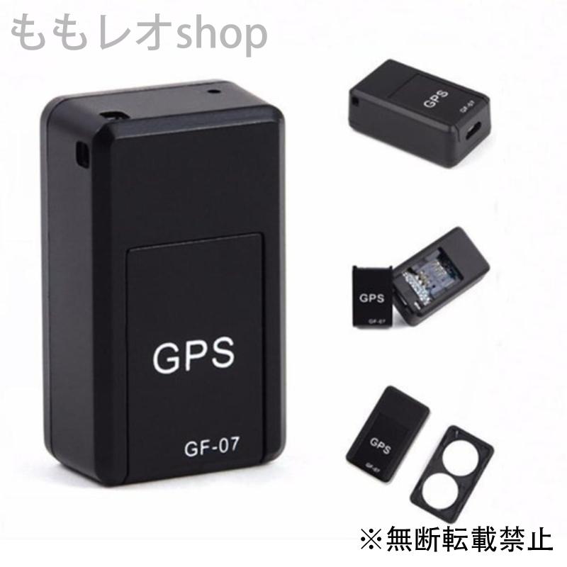 ミニgpsトラッカー 盗難防止追跡 ペット 子供 Gpsロケーター Ktg100007 ももレオshop 通販 Yahoo ショッピング