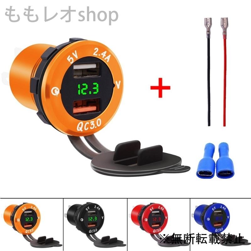 シガーソケット シガーライターソケットスプリッタ Usb 車充電器 Mcex2 Car ももレオshop 通販 Yahoo ショッピング