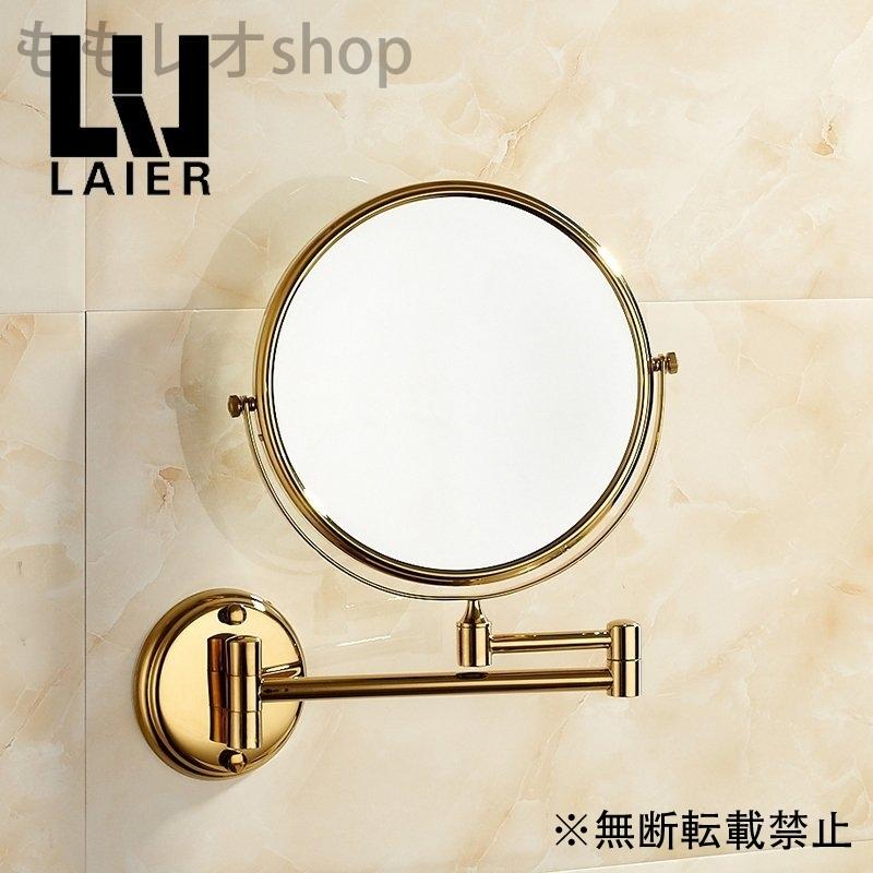 ももレオshopデンタルミラー バスミラー 可動式 スイングミラー 折りたたみ アームミラー 高級 アンティーク風 ゴールド 金 おしゃれ 両面鏡 壁掛け ウォールミラー 新作製品 世界最高品質人気