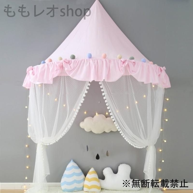 Seal限定商品 天蓋 蚊帳 ミニカーテン 子ども用ベッド キッズルーム 子供部屋家具 ベビーベッド プリンセス お姫様 今月限定 特別大特価 Relaxklub Eu