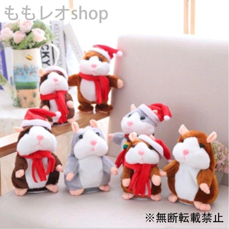 ぬいぐるみ クリスマス ハムスター サウンド 音 おしゃべり 歩く おもちゃ Momo ももレオshop 通販 Yahoo ショッピング