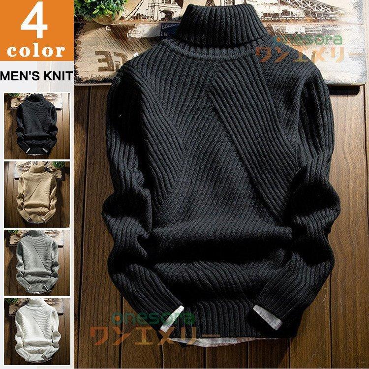ニット メンズ タートルネック セーター おしゃれ ニット セーター コーデ 冬 秋 無地 シンプル ビジネス オフィス 長袖 おすすめ カジュアル Mom 0123 モモロコ 通販 Yahoo ショッピング