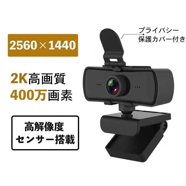 クリスマスツリー特価 パソコン周辺機器 ウェブカメラ Webカメラ マイク 内蔵 2k超高画質 自動光補正 オ ウェブカメラ Webカメラ マイク 内蔵 2k超高画質 自動光補正 オンライン授業 在宅勤務 テレワーク ビデオ通話 Pcカメラ 広角126 Usb給電 即挿即用式 Www