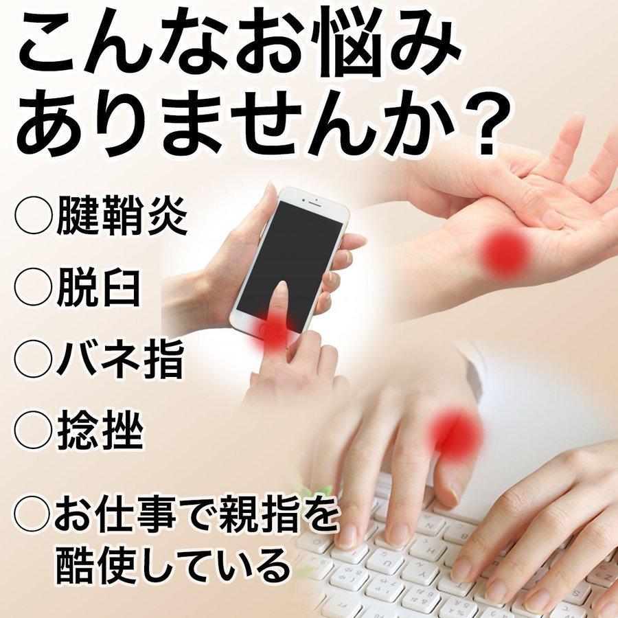 高級感 腱鞘炎 テーピング 親指 固定 親指の付け根が痛い 巻き方 手 親指サポーター Aynaelda Com