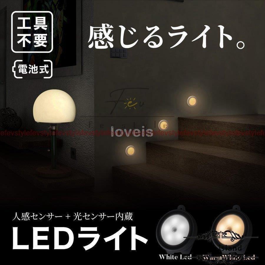 新品本物 明るい 電池式 フットライト 人感センサー 玄関 Led 電池 屋内 センサーライト 足元灯 495 Ledライト 照明 自動 天井 壁付け 足元ライト フットライト 足元灯 カラー ワームled Www We Job Com
