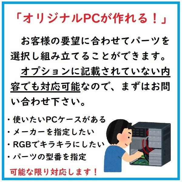 デスクトップパソコン オーダーメイド 新品 初心者にオススメ 最新 高性能 安い ゲーミングpc クリエイターpc ビジネス向け Fullcustomizepc Momo S Shop 通販 Yahoo ショッピング