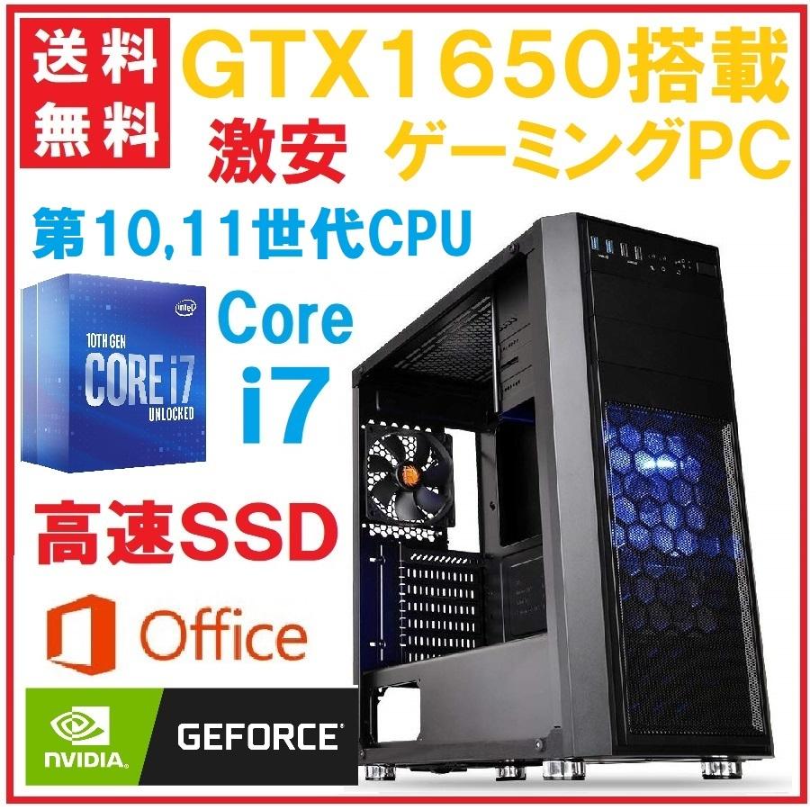 ゲーミングPC 第12世代CPU Core i7搭載 GTX1650 GTX1660 super SSD240GB メモリ8GB Windows10  BTO ミドルタワー :GamingDSK-i7-10700-GTX1650-8GB-240GB-middle:MOMO’S SHOP - 通販 - 
