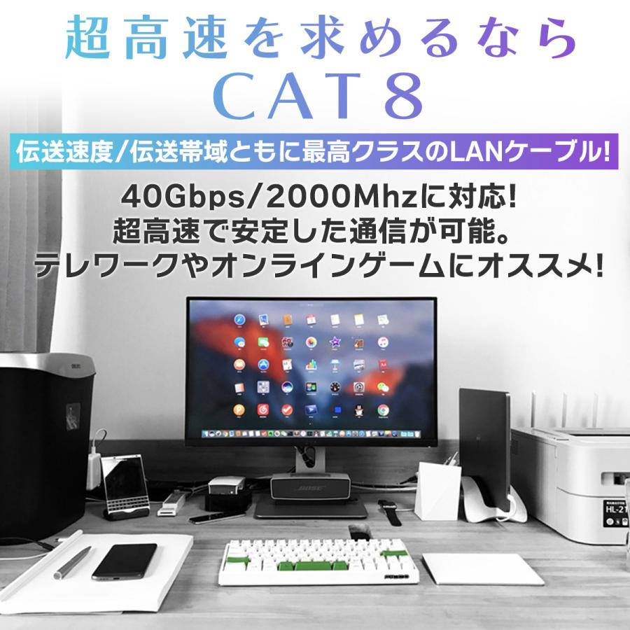 LANケーブル Cat8 カテゴリー8 フラット ケーブル 0.2m 0.3m 0.5m 1m 2m 3m 5m 10m 20m 30m 高速 40Gbps 2000MHz｜momos-shop｜03