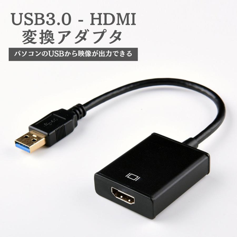 USB HDMI 変換アダプター 変換アダプタ 変換ケーブル 変換コネクタ