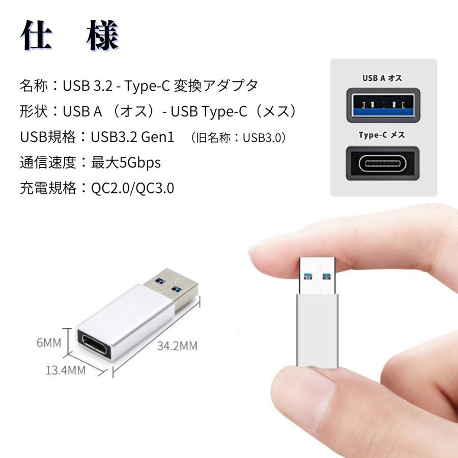 訳アリ USB Type-C 変換アダプタ コネクター タイプc タイプA android 充電 データ転送｜momos-shop｜11
