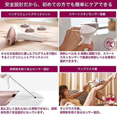 フィリップス 光 脱毛器 ルメア プレステージ シャンパンゴールド