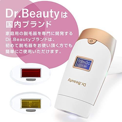 【ほぼ未使用】 【公式】Dr.Beauty（ドクタービューティー) レーザー脱毛器 永久脱毛 メンズ レディース 国内ブランド 光脱毛器 【P2554990106】(14194円)