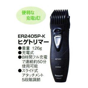 Panasonic パナソニックヒゲトリマー ER2405P-K : LIFESヤフー店