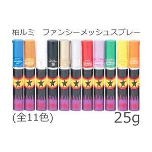 柏ルミ ファンシーメッシュスプレー 25g　＜レッド、イエロー、シルバー、ゴールドより選択＞｜momotaroucrub