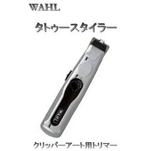 送料無料(北海道・沖縄、離島除く)]WAHL バール ウォールタトゥー