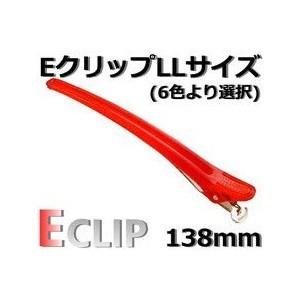 【ネコポス便（追跡可能メール便)につき送料無料!!】　ECLIP イークリップ　LLサイズ6個入り ＜6色より選択＞｜momotaroucrub｜04