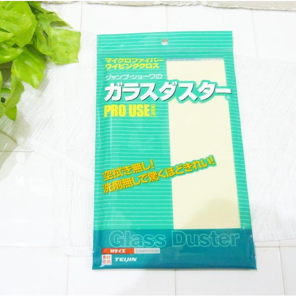 SALE/69%OFF】 ネコポス便 追跡可能メール便 につき送料無料 マイクロファイバーワイピングクロス ジャンプショーワ ガラスダスター PRO USE Mサイズ イエロー SALE/69%OFF】 ネコポス便 追跡可能メール便 につき送料無料 マイクロファイバーワイピングクロス ジャンプショーワ ガラスダスター PRO USE Mサイズ イエロー
