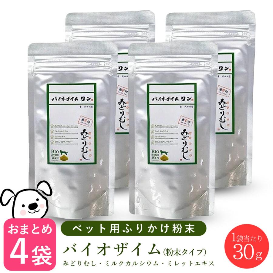 【×4個仕掛ける】バイオザイム 壱 ユーグレナ(みどりむし) 30g サプリメント-ダイエット、健康