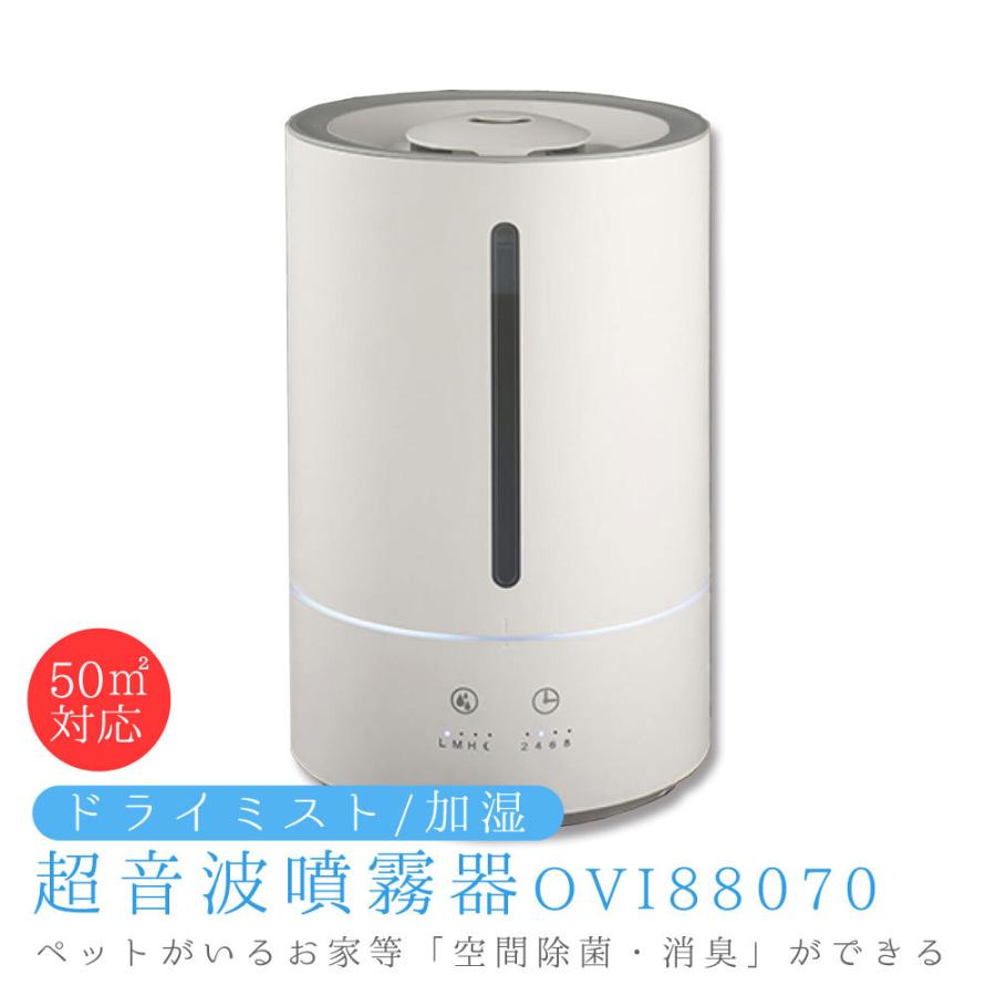 未使用】超音波噴霧器 GL-2828 グッドライフ 【公式通販】