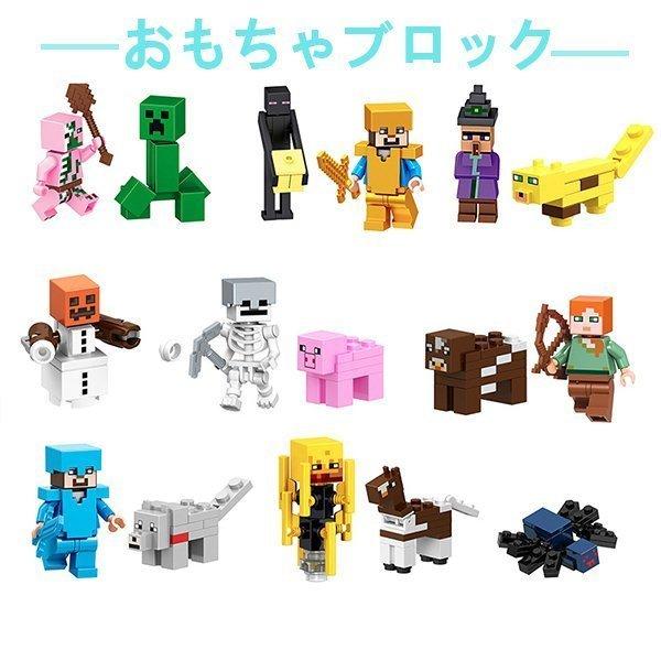新作通販 レゴ ミニフィグ マイクラ風 マインクラフト風 16体セット 互換 LEGO ブロック ミニフィギュア 通常便なら送料無料 子ども おもちゃ キッズ