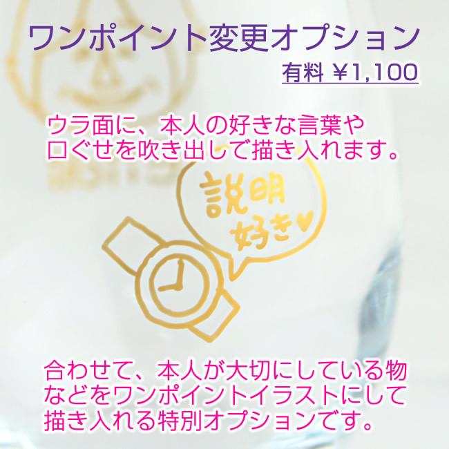 似顔絵 プレゼント 結婚祝い 贈り物 オーダーmyキャラ ラッパタンブラーグラス 送別会 誕生日プレゼントにもオススメ Chara98 プレゼントなら 名入れ工房 桃山 通販 Yahoo ショッピング