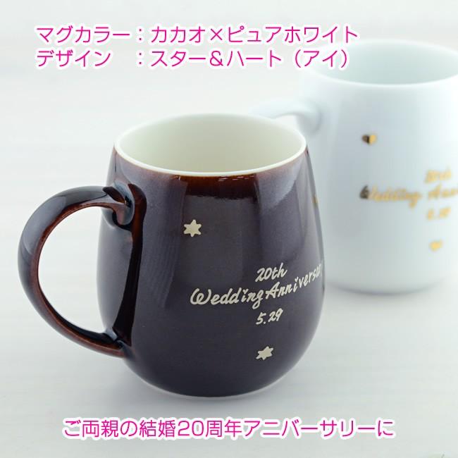 母の日 父の日 結婚祝い プレゼント ペア マグカップ 名入れ 名前入り オーダーmyネーム ラフランマグカップ ２個ペアセット ギフト Name67 プレゼントなら 名入れ工房 桃山 通販 Yahoo ショッピング