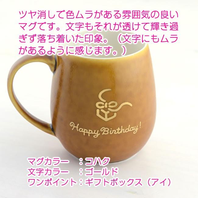 マグカップ おしゃれ 名入れ 名前入り オーダーmyネーム ラフランマグカップ 4色カラー 送別会 プレゼント Name77 プレゼントなら 名入れ工房 桃山 通販 Yahoo ショッピング