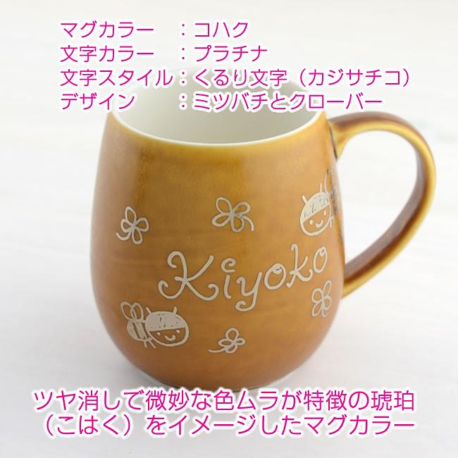 マグカップ おしゃれ 名入れ 名前入り オーダーmyネーム ラフランマグカップ 4色カラー 送別会 プレゼント Name77 プレゼントなら 名入れ工房 桃山 通販 Yahoo ショッピング