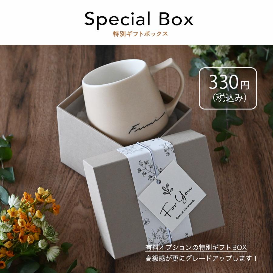 名入れ メモリアル サインド・フレンチシャビー＊カップ&ソーサー 北欧