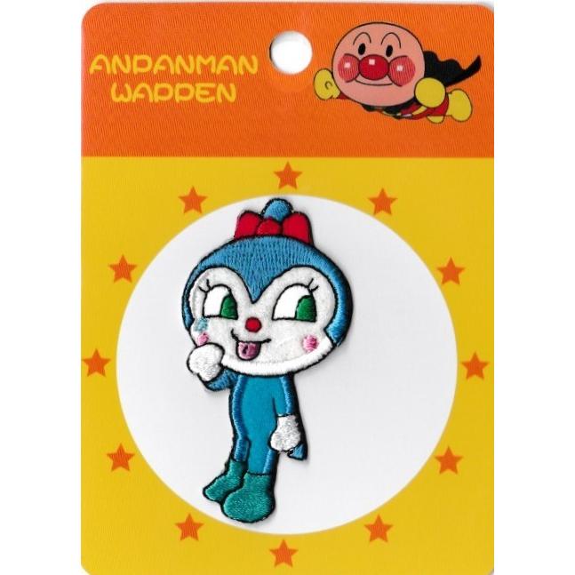アンパンマン ワッペンコキンちゃん APW57ハンドメイド 手芸 保育士
