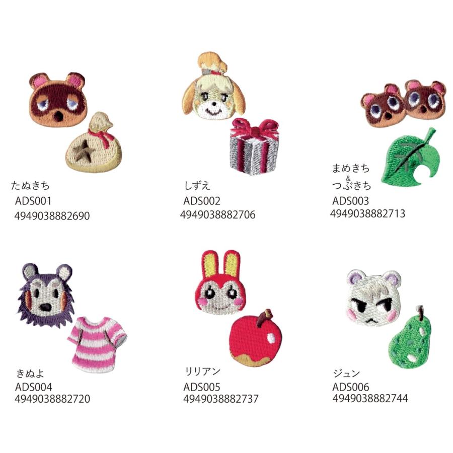 どうぶつの森　シール あつまれ どうぶつの森 2枚セット シールワッペン アイロン