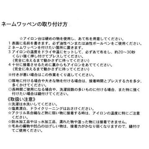 それゆけアンパンマン ネーム吊り下げワッペン アンパンマン アイロン接着 Anm001 Anm001 桃山富子の店 通販 Yahoo ショッピング