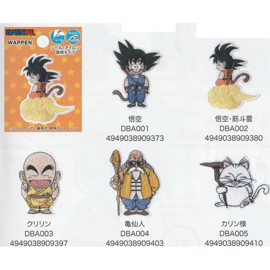 稲垣服飾 ドラゴンボール ミニ シールワッペン ハンドメイド 幼稚園