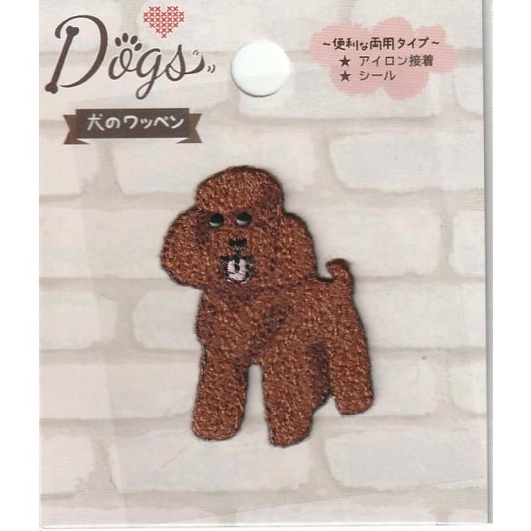 ドッグス 犬のワッペン トイプードル イヌ シールアイロン接着 両用