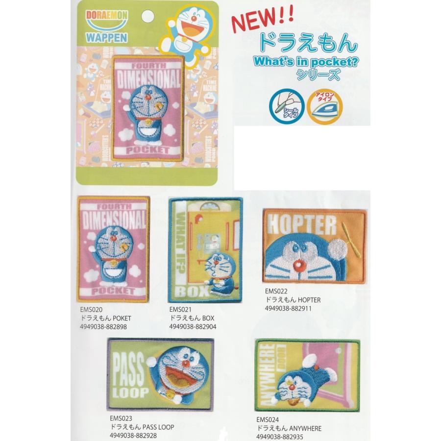 ドラえもん シールワッペン What S In Pocket シールアイロン両用接着 Ems0 24 Ems0 24 桃山富子の店 通販 Yahoo ショッピング