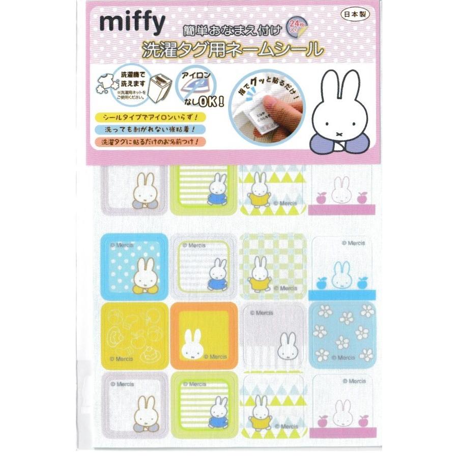 ミッフィー 簡単おなまえ付け 洗濯タグ用ネームシール Mct001 Mct001 桃山富子の店 通販 Yahoo ショッピング