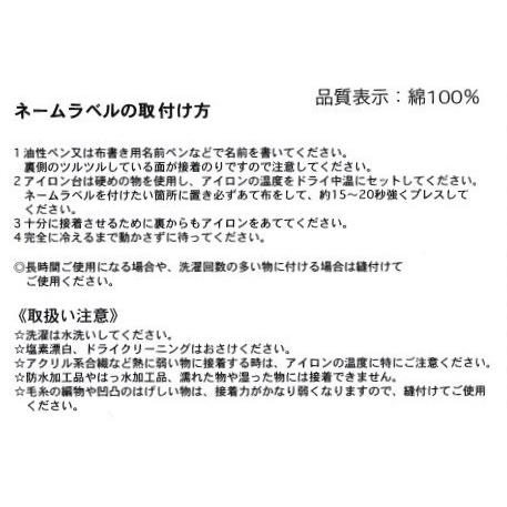 スーパーマリオ ネームラベル ヨッシ アイロン接着 Mrn002 Mrn002 桃山富子の店 通販 Yahoo ショッピング