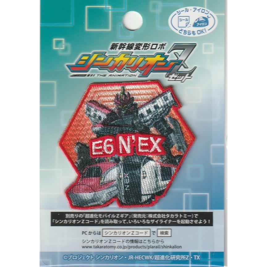 Disney（ディズニー） 新幹線変形ロボ シンカリオンZ キャラクター