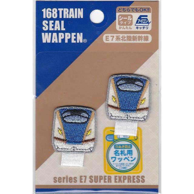 トレイン 名札用ワッペン 2枚入 E7 系 北陸新幹線 TR504-TR706 : 桃山