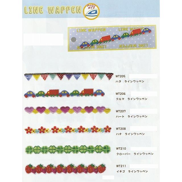 ラインワッペン アイロン接着 : 桃山富子の店 - 通販 - Yahoo!ショッピング
