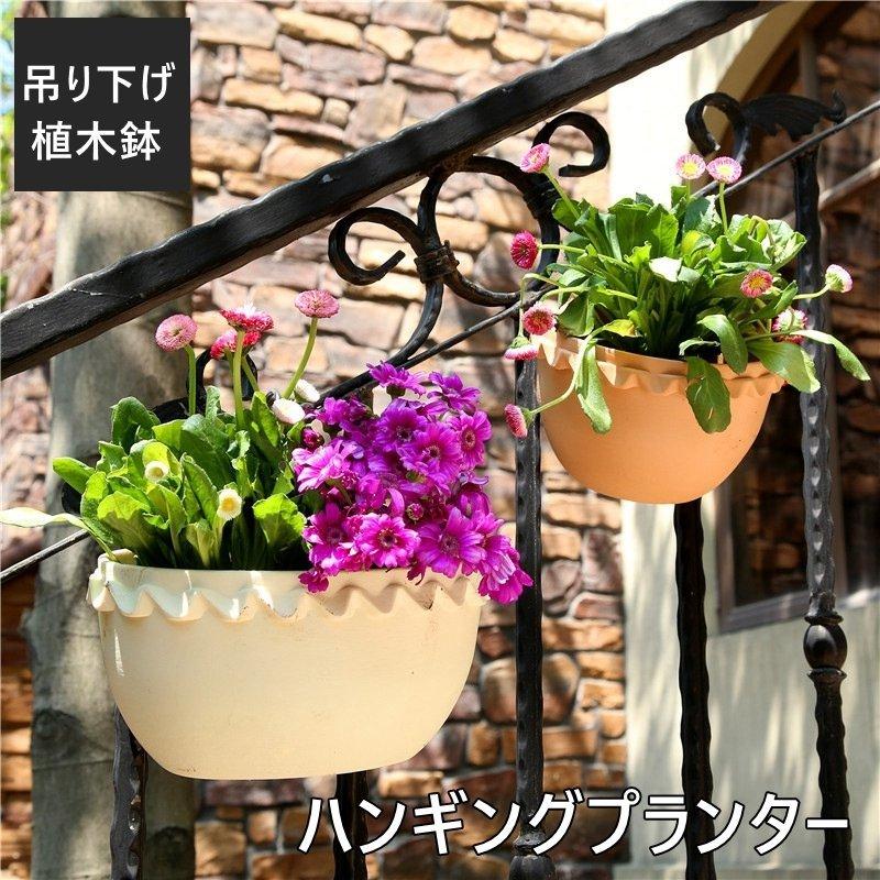 ベランダガーデニング Step2 壁 素材 デザイン 色が空間の印象を決定づける ベランダガーデニング 初心者でも簡単 はじめてのベランダガーデニング 4つのpcsハンギングポットバルコニーバルコニー植木鉢ハンギングバルコニーポットポット Ciudaddelmaizslp Gob Mx
